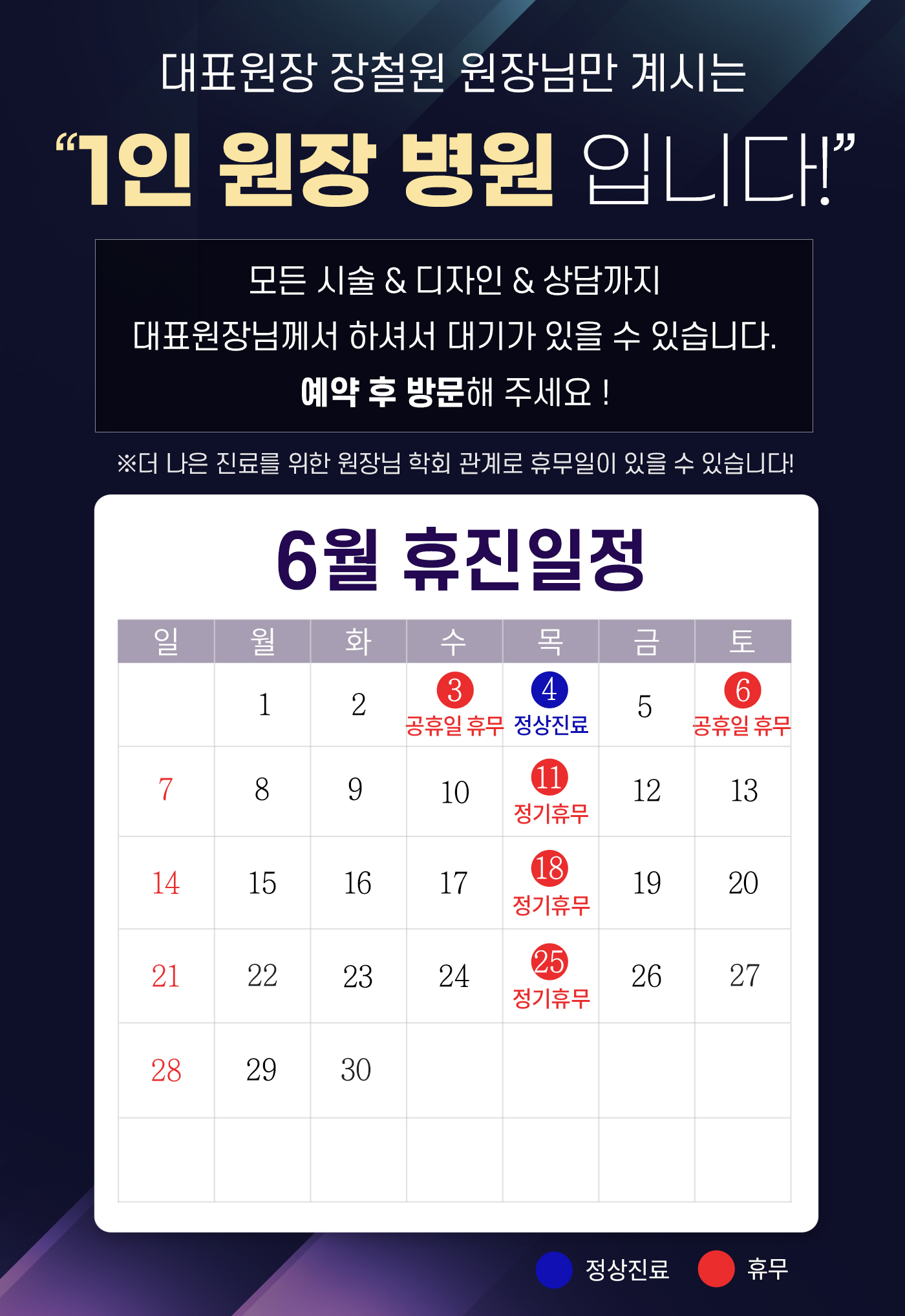 6월-휴진팝업_모바일.jpg